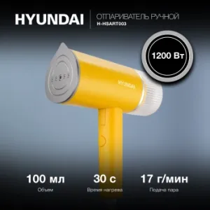   Hyundai H-HSART003 1200 