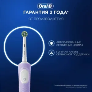    Oral-B Vitality Pro 80816924 