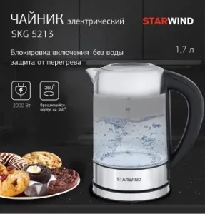   Starwind SKG5213 1.7. 2200 / (: )