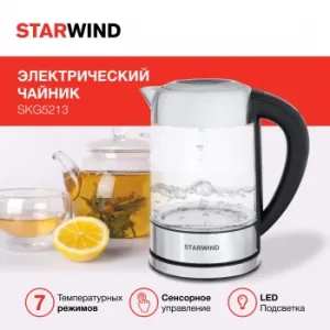   Starwind SKG5213 1.7. 2200 / (: )