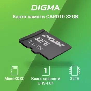   microSDXC 32Gb Class10 Digma CARD10 + adapter