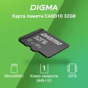   microSDXC 32Gb Class10 Digma CARD10 + adapter