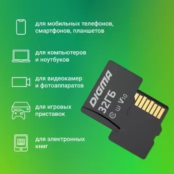  microSDXC 32Gb Class10 Digma CARD10 + adapter
