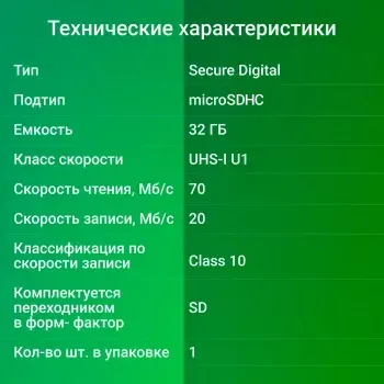  microSDXC 32Gb Class10 Digma CARD10 + adapter