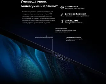  Teclast T60 T620 (2.0) 8C RAM8Gb ROM256Gb 11.97 IPS 2000x1200 4G 2Sim Android 14  13Mp