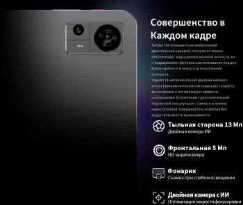  Teclast T60 T620 (2.0) 8C RAM8Gb ROM256Gb 11.97 IPS 2000x1200 4G 2Sim Android 14  13Mp