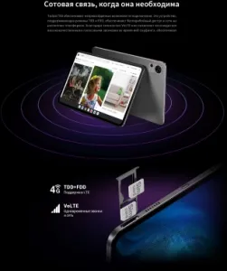 Teclast T60 T620 (2.0) 8C RAM8Gb ROM256Gb 11.97 IPS 2000x1200 4G 2Sim Android 14  13Mp