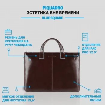    Piquadro Blue Square CA4021B2/MO  .
