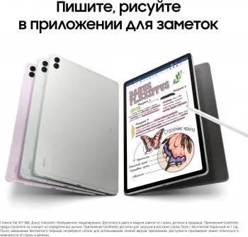  Tablet Samsung Galaxy Tab S9 FE+ 12/256Gb 5G  Silver CAU Model: SM-X616