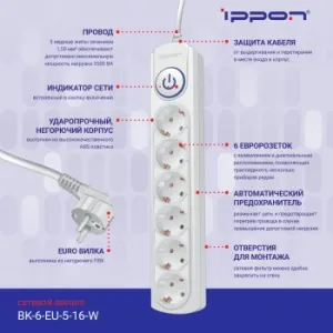   Ippon BK-6-EU-5-16-W 5 (6 )  ()