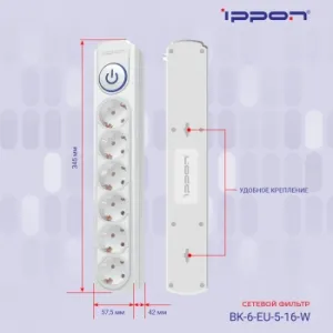   Ippon BK-6-EU-5-16-W 5 (6 )  ()