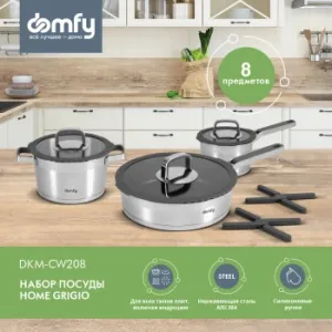   Domfy Home Grigio 8  (DKM-CW208)