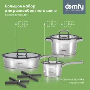   Domfy Home Grigio 8  (DKM-CW208)
