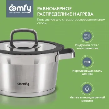   Domfy Home Grigio 8  (DKM-CW208)
