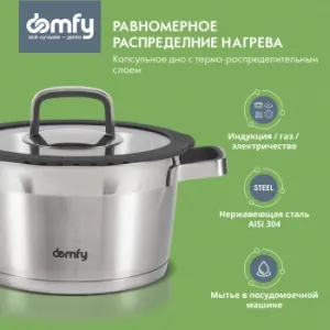  Domfy Home Grigio 8  (DKM-CW208)