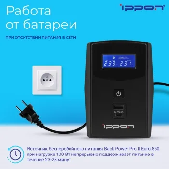    Ippon Back Power Pro II Euro 850 480 850 