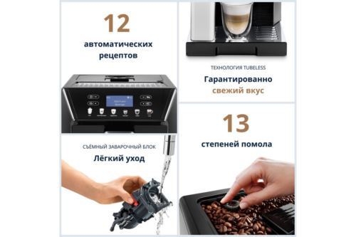  DELONGHI ECAM46.860.B