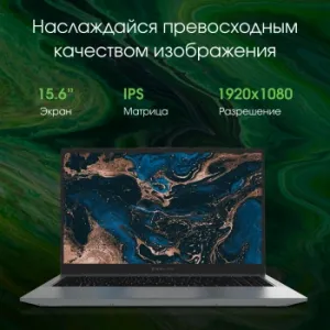  Digma Pro Parvus M Ryzen 3 3200U 8Gb SSD256Gb AMD Radeon 15.6 IPS FHD (1920x1080) Windows 1