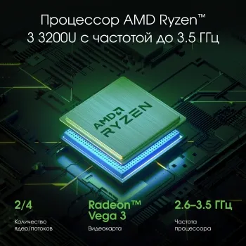  Digma Pro Parvus M Ryzen 3 3200U 8Gb SSD256Gb AMD Radeon 15.6 IPS FHD (1920x1080) Windows 1