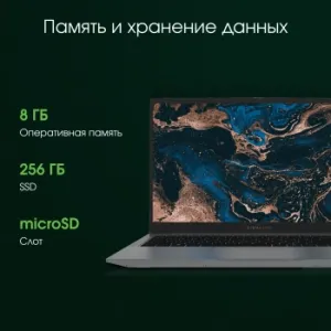  Digma Pro Parvus M Ryzen 3 3200U 8Gb SSD256Gb AMD Radeon 15.6 IPS FHD (1920x1080) Windows 1