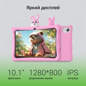  Digma Kids A10 SC9863A (1.6) 8C RAM2Gb ROM32Gb 10.1 IPS 1280x800 4G 1Sim Android 11.0 Go 