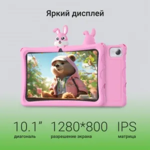  Digma Kids A10 SC9863A (1.6) 8C RAM2Gb ROM32Gb 10.1 IPS 1280x800 4G 1Sim Android 11.0 Go 