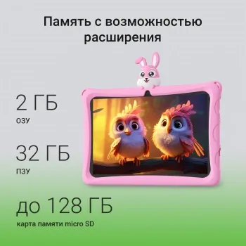  Digma Kids A10 SC9863A (1.6) 8C RAM2Gb ROM32Gb 10.1 IPS 1280x800 4G 1Sim Android 11.0 Go 