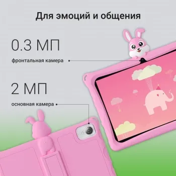  Digma Kids A10 SC9863A (1.6) 8C RAM2Gb ROM32Gb 10.1 IPS 1280x800 4G 1Sim Android 11.0 Go 