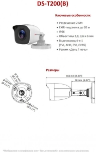  HD-TVI 2MP IR BULLET DS-T200(B) (3.6MM) HIWATCH