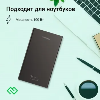   Digma DGPD100WA 20000mAh QC3.0/PD3.0 100W 5A 2xUSB-A/2xUSB-C  (DGPD20A10