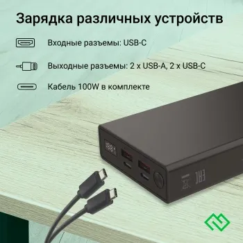  Digma DGPD100WA 20000mAh QC3.0/PD3.0 100W 5A 2xUSB-A/2xUSB-C  (DGPD20A10