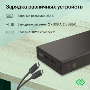   Digma DGPD100WA 20000mAh QC3.0/PD3.0 100W 5A 2xUSB-A/2xUSB-C  (DGPD20A10