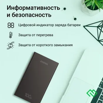   Digma DGPD100WA 20000mAh QC3.0/PD3.0 100W 5A 2xUSB-A/2xUSB-C  (DGPD20A10