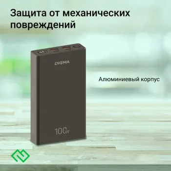   Digma DGPD100WA 20000mAh QC3.0/PD3.0 100W 5A 2xUSB-A/2xUSB-C  (DGPD20A10