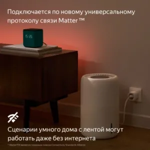    Yandex Matter 8.2 3 (YNDX-00544)