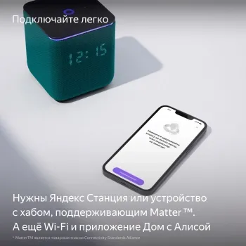    Yandex Matter 8.2 3 (YNDX-00544)