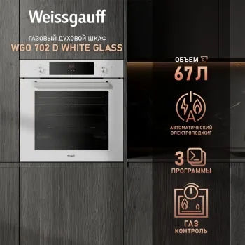   Weissgauff WGO 702 D White Glass