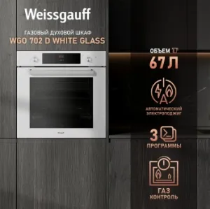   Weissgauff WGO 702 D White Glass