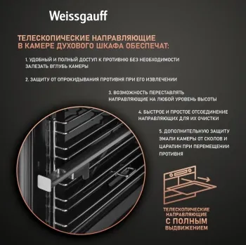   Weissgauff WGO 702 D White Glass