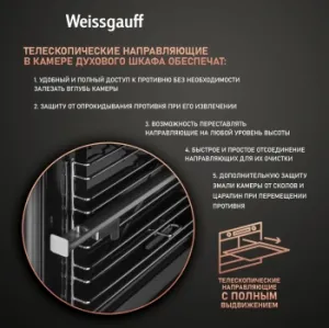   Weissgauff WGO 702 D White Glass