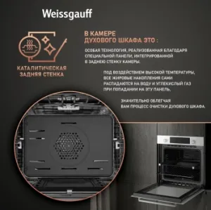   Weissgauff WGO 702 D White Glass