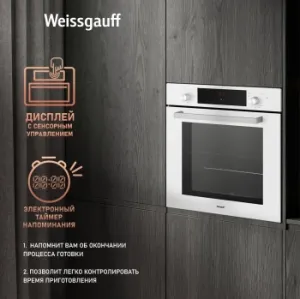   Weissgauff WGO 702 D White Glass