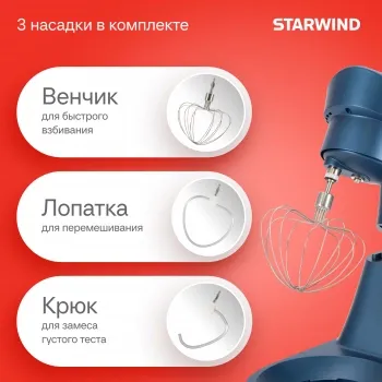   Starwind SPM2252 1500 