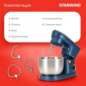   Starwind SPM2252 1500 