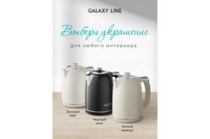   Galaxy Line GL 0361  1.7. 2200 ./