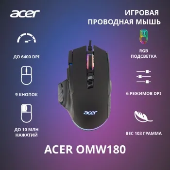  Acer OMW180   (6400dpi) USB (9but)
