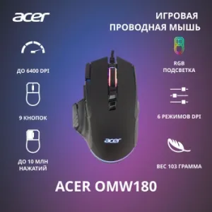  Acer OMW180   (6400dpi) USB (9but)