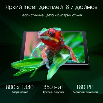  Digma Pro Spark G85 (2.0) 8C RAM4Gb ROM64Gb 8.7 IPS 1340x800 4G 2Sim Android 14 -