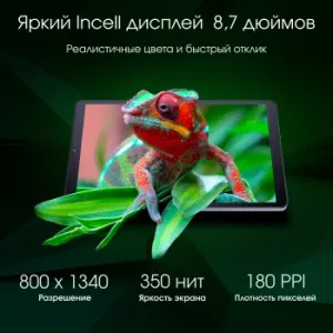  Digma Pro Spark G85 (2.0) 8C RAM4Gb ROM64Gb 8.7 IPS 1340x800 4G 2Sim Android 14 -
