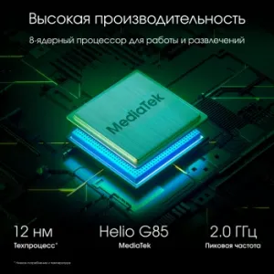  Digma Pro Spark G85 (2.0) 8C RAM4Gb ROM64Gb 8.7 IPS 1340x800 4G 2Sim Android 14 -